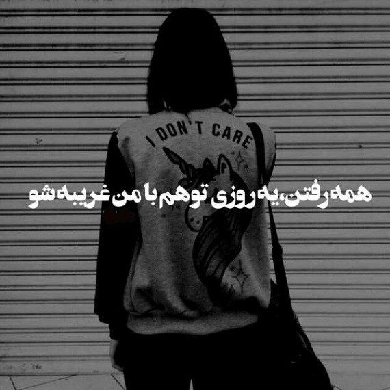 دانلود آهنگ غریبه ابی معین هایده حبیب رضا بهرام عرفان طهماسبی امید از فارس ترانه